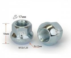 59 р. Колёсная гайка Вектор M12 1.25 ИжАвто Ода 2126 (1991-2005). Увеличить фотографию 1