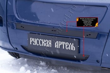 1 899 р. Зимняя заглушка решётки радиатора и переднего бампера (шагрень) RA  Fiat Ducato  250 (2006-2014)  с доставкой в г. Нижний Новгород. Увеличить фотографию 4