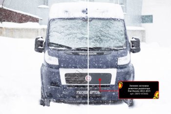 1 089 р. Зимняя заглушка решетки радиатора (шагрень) RA  Fiat Ducato  250 (2006-2014)  с доставкой в г. Нижний Новгород. Увеличить фотографию 4