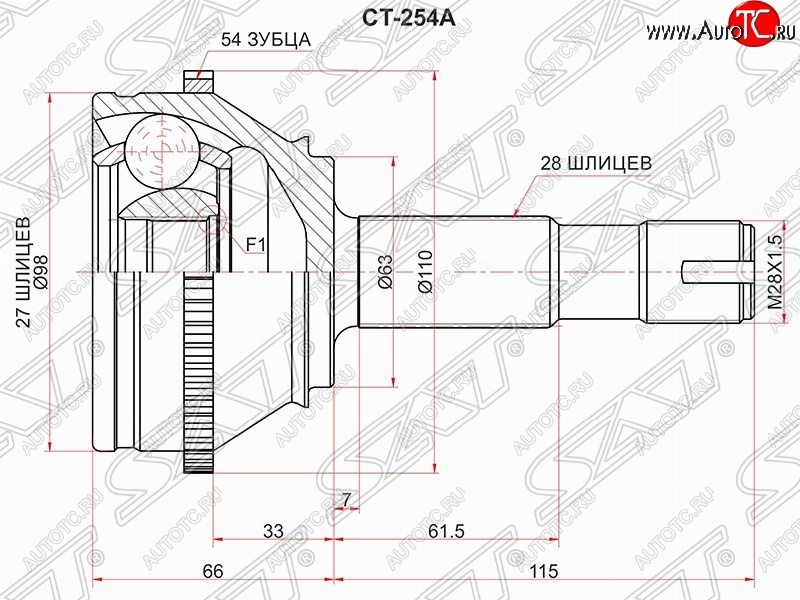 3 599 р. Шрус (наружный) SAT (шлицев 27/28, сальник 63 мм)  Fiat Ducato  250 (2006-2014)  с доставкой в г. Нижний Новгород