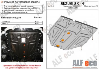 4 099 р. Защита картера двигателя и КПП (малая) Alfeco Fiat Sedici (2005-2014) (Сталь 2 мм)  с доставкой в г. Нижний Новгород. Увеличить фотографию 1