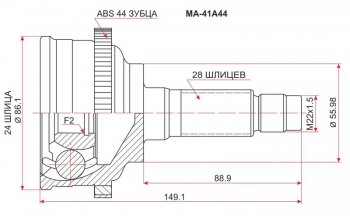 Шрус (наружный/ABS) SAT (шлицы 24/28, сальник 56 мм, ABS) Mazda Tribute  дорестайлинг (2000-2007)