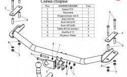 16 899 р. Фаркоп Лидер Плюс Ford Fiesta 4 хэтчбэк 5 дв. дорестайлинг (1995-1999) (Без электропакета)  с доставкой в г. Нижний Новгород. Увеличить фотографию 3