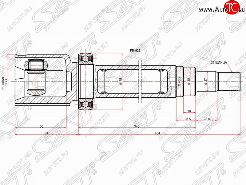 5 249 р. Шрус SAT (внутренний/правый)  Ford Fiesta  5 - Fusion  1  с доставкой в г. Нижний Новгород