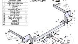 8 649 р. Фаркоп Лидер Плюс (с быстросъёмным шаром) Ford Focus 3 хэтчбэк дорестайлинг (2010-2015) (Без электропакета)  с доставкой в г. Нижний Новгород. Увеличить фотографию 3