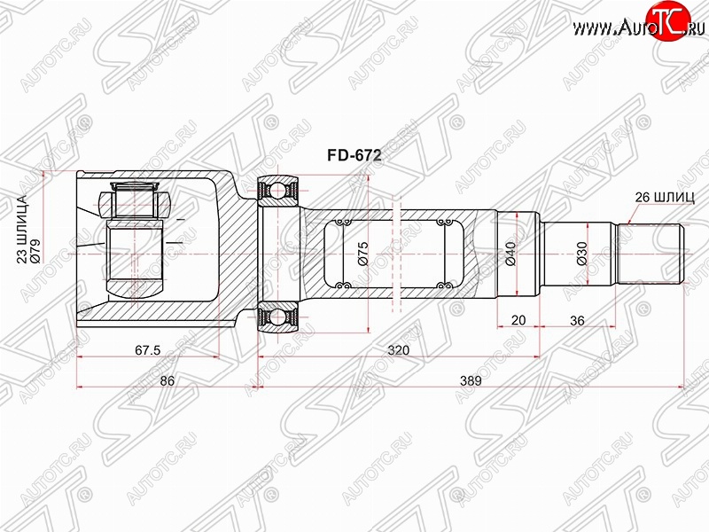 4 999 р. Правый шрус SAT (внутренний, 23*26*40 мм) Ford Focus 2 хэтчбэк 3 дв. рестайлинг (2007-2011)  с доставкой в г. Нижний Новгород