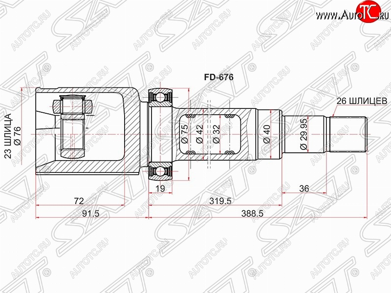 4 999 р. Шрус SAT (внутренний, 23*26*40 мм) Ford C-max Mk1 рестайлинг (2007-2010)  с доставкой в г. Нижний Новгород