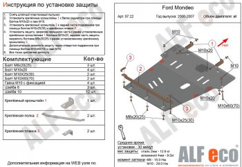 Сталь 2 мм 5799р