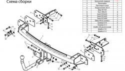 8 999 р. Фаркоп Лидер Плюс  Ford S-Max  1 (2006-2010) дорестайлинг (Без электропакета)  с доставкой в г. Нижний Новгород. Увеличить фотографию 3