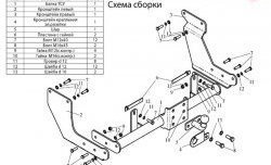 8 999 р. Фаркоп Лидер Плюс (до 1200 кг)  Ford Tourneo Connect (2002-2007) дорестайлинг (Без электропакета)  с доставкой в г. Нижний Новгород. Увеличить фотографию 2