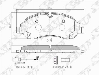 Колодки тормозные передние SAT (с датчиком износа) Ford Transit 4  рестайлинг (2020-2024)