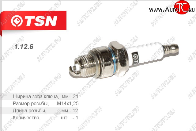 299 р. Свеча зажигания TSN  ГАЗ 3110 (Волга), 31105 (Волга), Баргузин (2217 автобус), ГАЗель (3302,  2705,  3221,  3221,Бизнес,  2705,Бизнес,  3302,Бизнес), Соболь (2752,  2310,  2217 автобус,  2217 Бизнес автобус,  2752,Бизнес,  2310,Бизнес)  с доставкой в г. Нижний Новгород