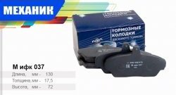 459 р. Комплект передних колодок дисковых тормозов TSN ГАЗ Соболь 2752 дорестайлинг цельнометаллический фургон (1998-2002)  с доставкой в г. Нижний Новгород. Увеличить фотографию 1