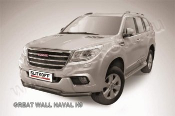 Защита переднего бампера Slitkoff (труба d57/d57) Haval (Хавал) H9 (Н9) (2015-2017) дорестайлинг