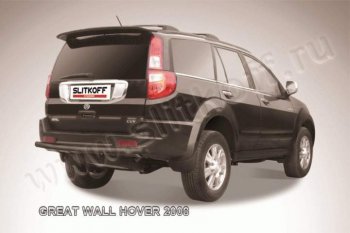 Защита заднего бампера Slitkoff (труба d57) Great Wall Hover  1-ый рестайлинг (2010-2014)