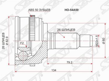 ШРУС наружный SAT (шлицы 28*26, сальник 60 мм, D15B, ABS) Honda (Хонда) Civic (Цивик) ( ES,  EP,  EU) (2000-2006) ES, EP, EU седан дорестайлинг, хэтчбэк 3 дв. дорестайлинг, хэтчбэк 5 дв. дорестайлинг,  хэтчбэк 5 дв. рестайлинг, седан рестайлинг, хэтчбэк 3 дв. рестайлинг