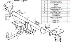 7 649 р. Фаркоп Лидер Плюс  Honda CR-V  RE1,RE2,RE3,RE4,RE5,RE7 (2009-2012) рестайлинг (Без электропакета)  с доставкой в г. Нижний Новгород. Увеличить фотографию 4