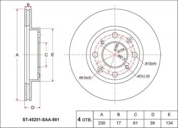 Диск тормозной передний SAT (L13A / L13A, вентилируемый, d 231) Honda Fit (1,  GE,  2,  GP,GK,  3,  3 GP,GK), Jazz