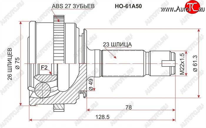 2 459 р. ШРУС SAT (наружный)  Honda Logo (1996-2001)  с доставкой в г. Нижний Новгород