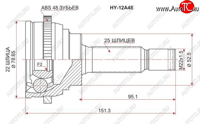 2 399 р. ШРУС SAT (наружный, 22*25*52.5 мм)  Hyundai Accent  седан ТагАЗ (2001-2012), Hyundai Getz  TB (2002-2010), KIA Rio ( 2 JB,  4 FB) (2005-2024)  с доставкой в г. Нижний Новгород