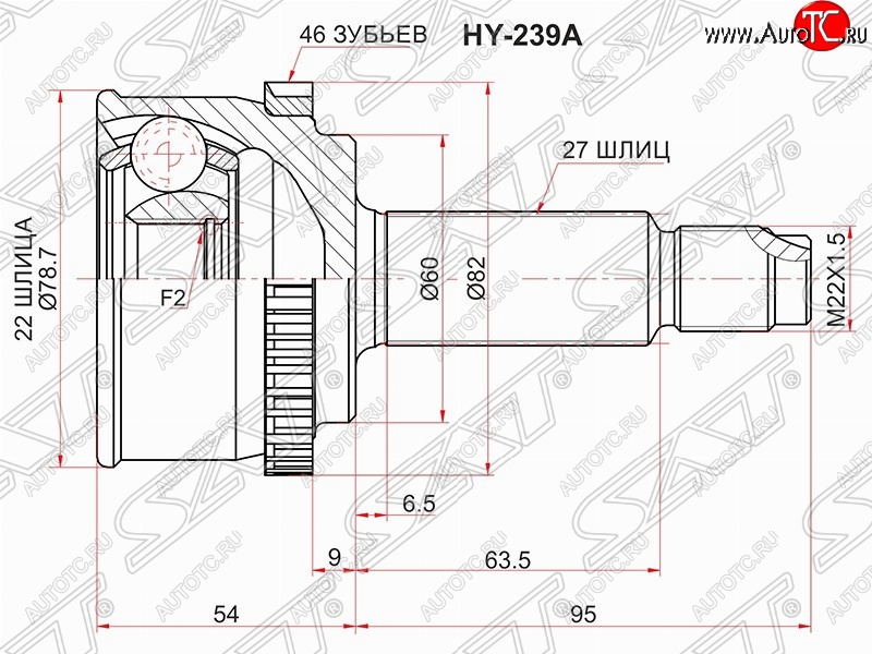 2 499 р. ШРУС SAT (наружный/ABS, 22*27*60 мм) Hyundai I30 FD универсал дорестайлинг (2007-2010)  с доставкой в г. Нижний Новгород