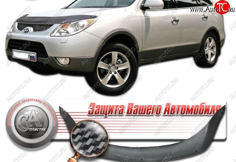 2 799 р. Дефлектор капота CA-Plastiс  Hyundai IX55  EN (2006-2013) (Шелкография карбон-серебро)  с доставкой в г. Нижний Новгород