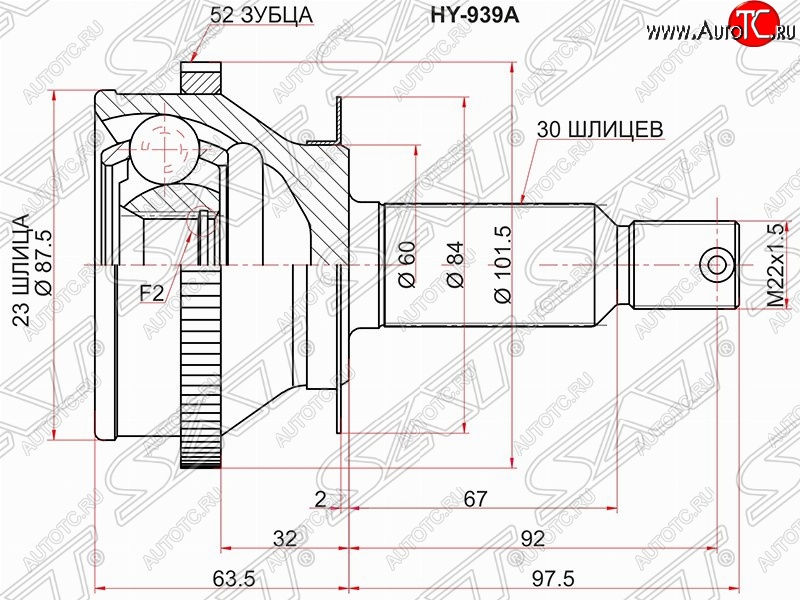 2 169 р. Шрус SAT (наружный/задний/ABS, 23*30*60 мм)  Hyundai Santa Fe  CM (2006-2012) дорестайлинг, рестайлинг  с доставкой в г. Нижний Новгород