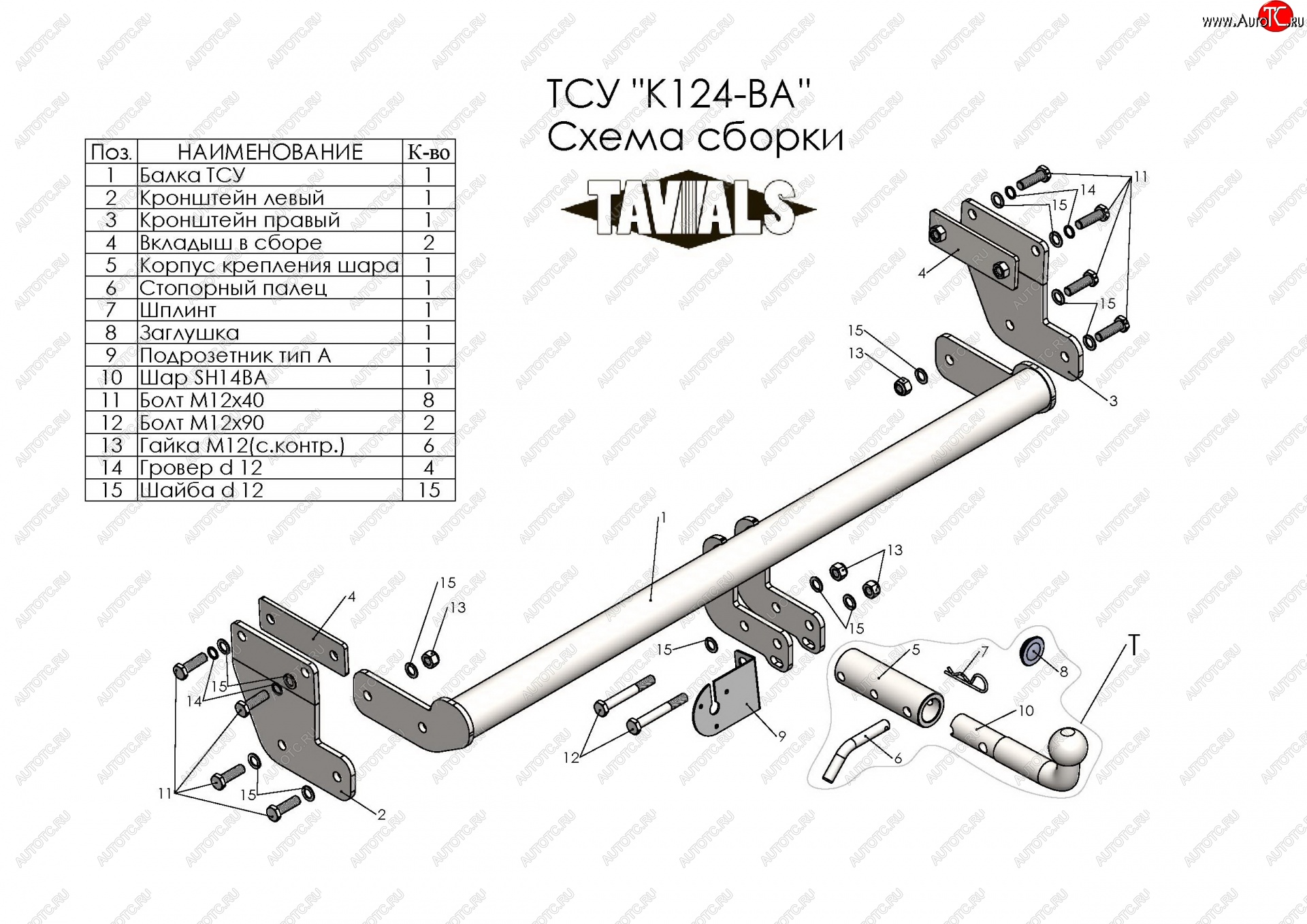 8 949 р. Фаркоп Лидер Плюс (съемный шар тип BA, кроме авто с дв. 2,4 л) Hyundai Tucson TL рестайлинг (2018-2021) (Без электропакета)  с доставкой в г. Нижний Новгород