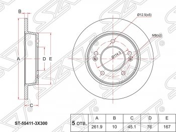 Диск тормозной SAT (задний, d 262) Hyundai Avante, Creta (GS), Elantra (MD), I30 (2 GD), Veloster (FS), KIA Ceed (2 JD), Cerato (3 YD), Soul (PS)