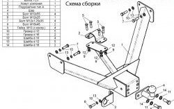 9 999 р. Фаркоп Лидер Плюс (до 2000 кг) Hyundai Porter AU,KR (1996-2011) (Без электропакета)  с доставкой в г. Нижний Новгород. Увеличить фотографию 2