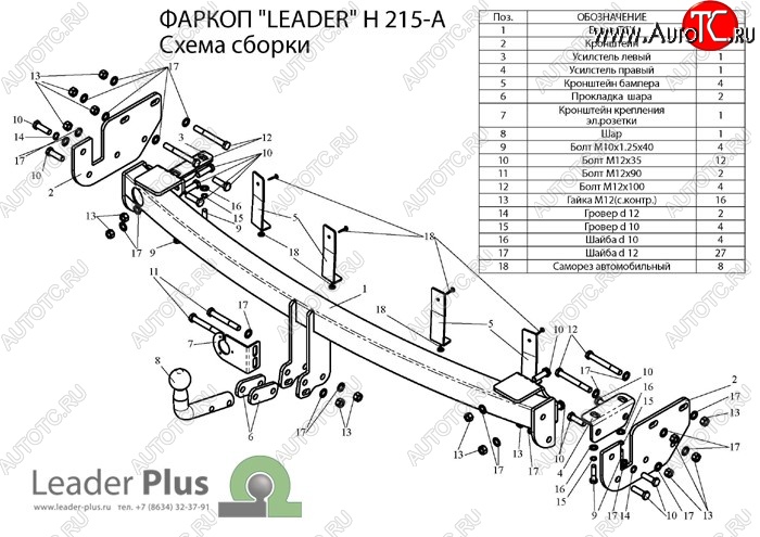 8 949 р. Фаркоп Лидер Плюс  Hyundai Santa Fe  CM (2006-2009), KIA Sorento  XM (2009-2012) (Без электропакета)  с доставкой в г. Нижний Новгород