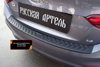 899 р. Защитная накладка на задний бампер RA  Hyundai Solaris  HCR (2017-2020) седан дорестайлинг  с доставкой в г. Нижний Новгород. Увеличить фотографию 2