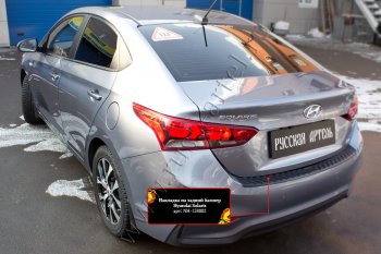 899 р. Защитная накладка на задний бампер RA  Hyundai Solaris  HCR (2017-2020) седан дорестайлинг  с доставкой в г. Нижний Новгород. Увеличить фотографию 3