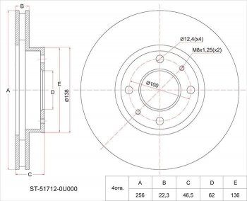 Диск тормозной SAT (передний, d 256) Hyundai Solaris RBr седан рестайлинг (2014-2017)