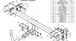 7 649 р. Фаркоп Лидер Плюс Hyundai Sonata NF дорестайлинг (2004-2008) (Без электропакета)  с доставкой в г. Нижний Новгород. Увеличить фотографию 2