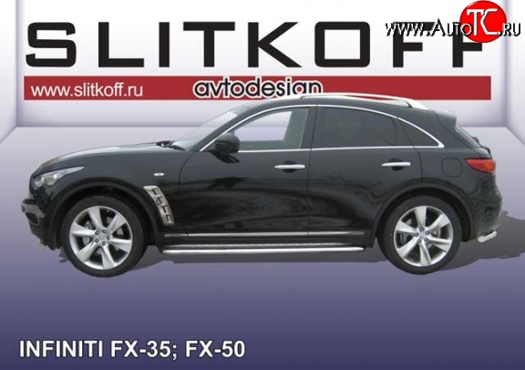 27 999 р. Широкая защита порогов Slitkoff INFINITI FX50 S51 дорестайлинг (2008-2011)  с доставкой в г. Нижний Новгород