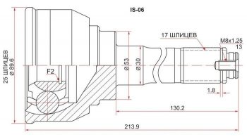 ШРУС SAT (наружный) Isuzu (Исузу) Bighorn (Бигорн)  UBS25GW,UBS69GW (1991-1993),  Trooper (Трупер) (1991-2002), Opel (Опель) Frontera (Фронтьера)  B (1998-2003)