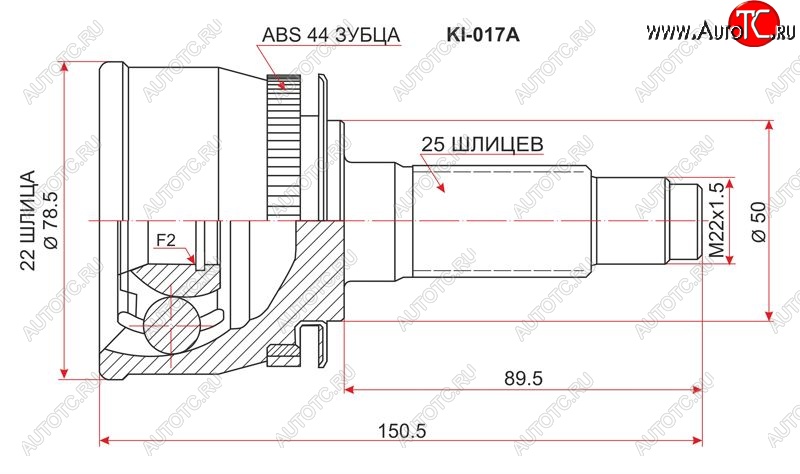 2 399 р. Шрус (наружный/ABS) SAT (22*25*50 мм) KIA Cerato 1 LD седан дорестайлинг (2003-2007)  с доставкой в г. Нижний Новгород