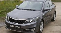 669 р. Зимняя заглушка решетки переднего бампера РА KIA Rio 3 QB рестайлинг седан (2015-2017)  с доставкой в г. Нижний Новгород. Увеличить фотографию 2