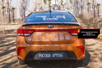 1 299 р. Лип спойлер RA KIA Rio 4 FB дорестайлинг седан (2016-2020) (Неокрашенный)  с доставкой в г. Нижний Новгород. Увеличить фотографию 2