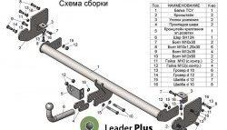 7 549 р. Фаркоп Лидер Плюс.  KIA Soul  PS (2014-2016) дорестайлинг (Без электропакета)  с доставкой в г. Нижний Новгород. Увеличить фотографию 4