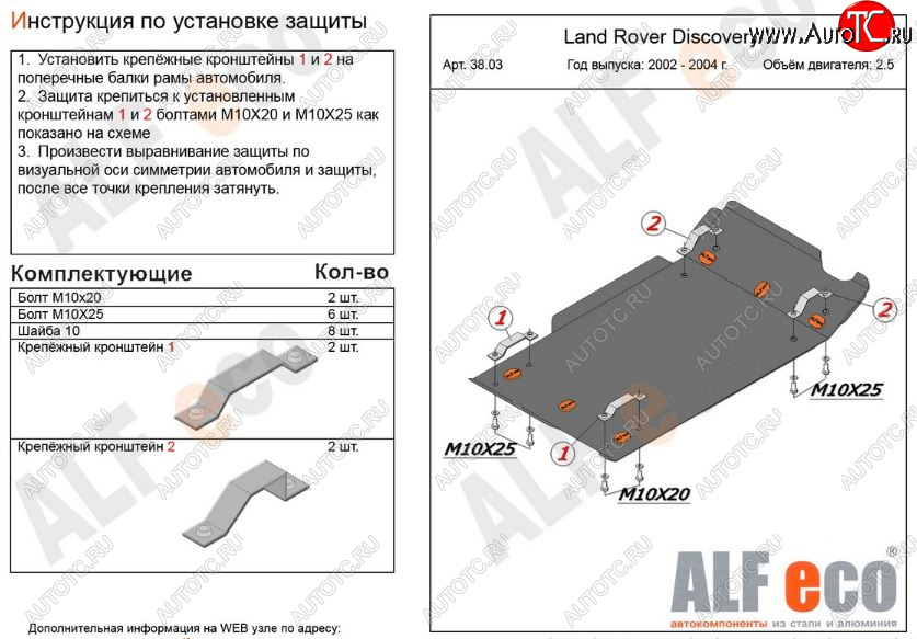 4 649 р. Защита КПП и раздаточной коробки (V-2,0; 2,5 TD; 3,9; 4,0) Alfeco  Land Rover Discovery  2 L318 (1998-2004) (Сталь 2 мм)  с доставкой в г. Нижний Новгород