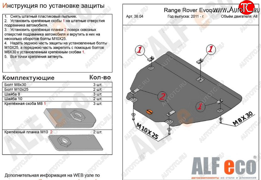 4 289 р. Защита картера двигателя и КПП (V-2,0 TD; 2,2 TD АТ 4WD) ALFECO  Land Rover Discovery Sport  L550 (2014-2019) дорестайлинг (Сталь 2 мм)  с доставкой в г. Нижний Новгород