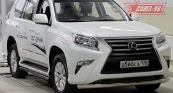 Защита переднего бампера из овальной трубы (d75х42) Souz-96 Lexus GX460 J150 1-ый рестайлинг (2013-2019)