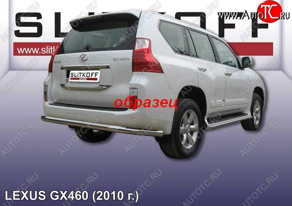 19 999 р. Защита заднего бампера из трубы d76 Slitkoff (длинная) Lexus GX460 J150 дорестайлинг (2009-2013) (Цвет: серебристый)  с доставкой в г. Нижний Новгород