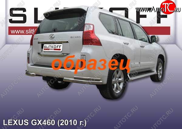 12 999 р. Защита заднего бампера из уголков d76+d42 Slitkoff (двойные) Lexus GX460 J150 дорестайлинг (2009-2013) (Цвет: серебристый)  с доставкой в г. Нижний Новгород