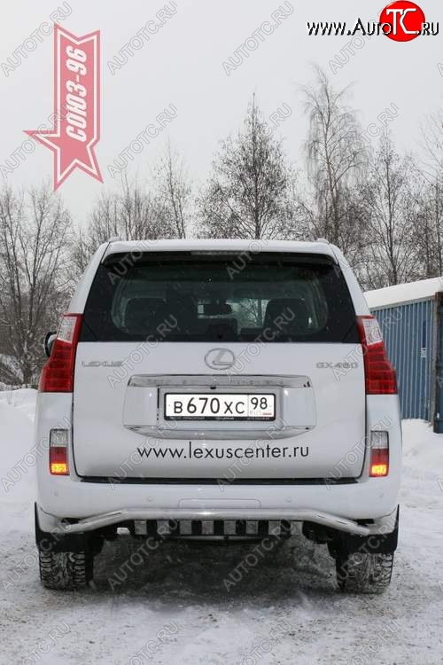 28 124 р. Защита заднего бампера с нижней защитой Souz-96 (d60) Lexus GX460 J150 дорестайлинг (2009-2013)  с доставкой в г. Нижний Новгород