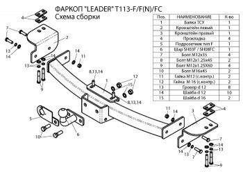 7 549 р. Фаркоп Лидер Плюс  Lexus GX460  J150 (2009-2013), Lexus GX470  J120 (2002-2007), Toyota Land Cruiser Prado ( J120,  J150) (2002-2020) (Без электропакета)  с доставкой в г. Нижний Новгород. Увеличить фотографию 2