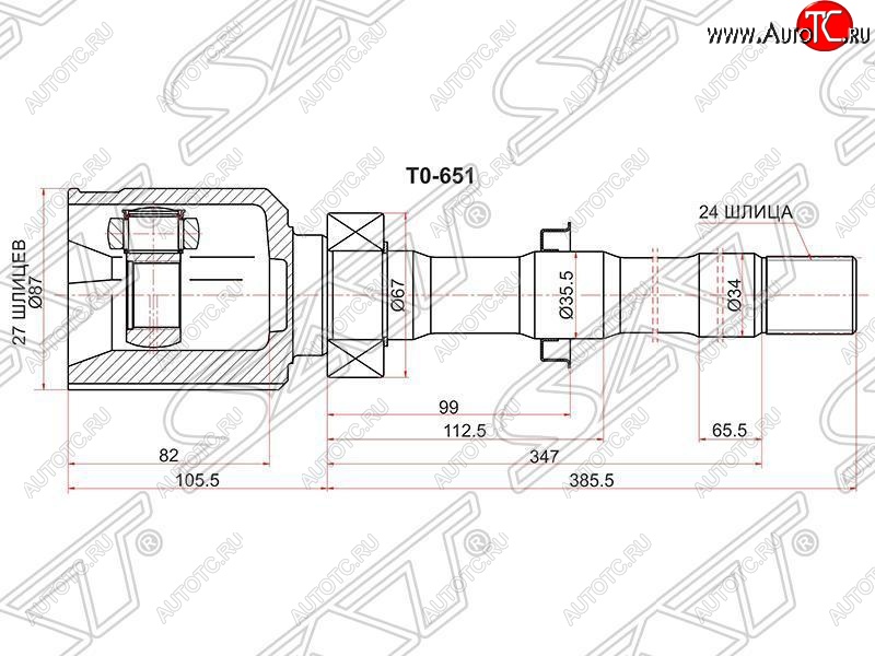 3 999 р. ШРУС SAT (внутренний, правый, 27*24*35.5) Toyota Alphard H20 дорестайлинг (2008-2011)  с доставкой в г. Нижний Новгород