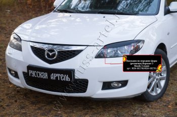 939 р. Накладки на фары (реснички) RA v2 Mazda 3/Axela BK дорестайлинг седан (2003-2006) (Неокрашенные)  с доставкой в г. Нижний Новгород. Увеличить фотографию 3